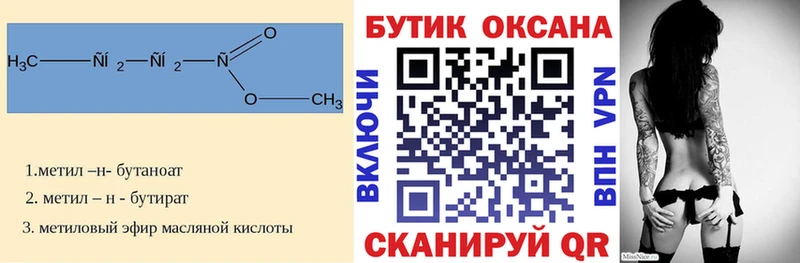 БУТИРАТ GHB  ссылка на мегу маркетплейс  Неман 