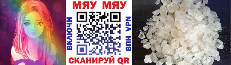 МЕФ кристаллы  Неман 