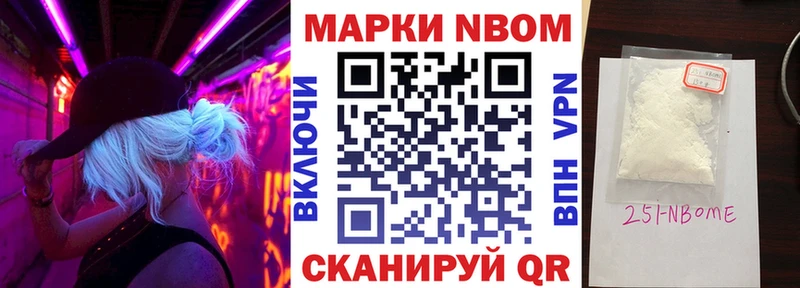 Марки 25I-NBOMe 1,8мг  наркота  Неман 